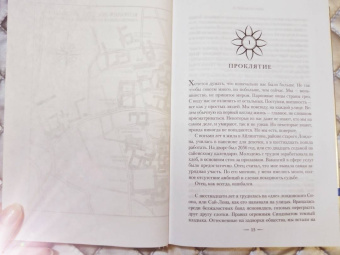 Саманта Шеннон: Сезон костей