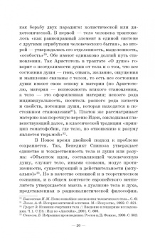 Наталия Курюмова: Современный танец в культуре XX века. Смена моделей телесности. Учебное пособие