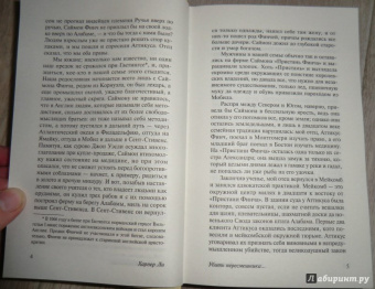 Харпер Ли: Убить пересмешника