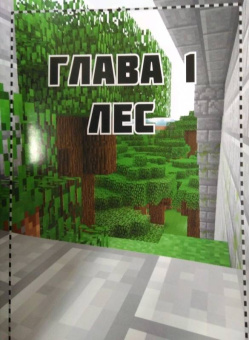 Меган Миллер: В поисках золотого яблока. Книга 1