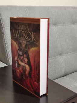 Майкл Муркок: Семья фон Бек