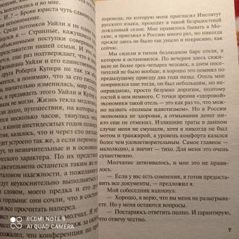 Александра Маринина: Горький квест. В 2 томах. Том 1