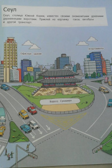 Города мира (с наклейками)