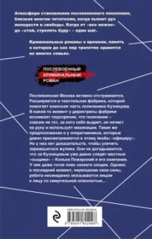 Валерий Шарапов: Человек в чужой форме