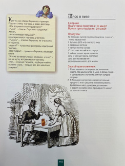 Модан Шула: Сказочная кухня Шулы