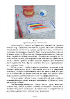 Лепилин, Островская, Суетенков: Стоматологические болезни. Учебник
