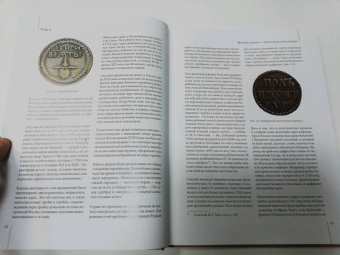 Игорь Ларин-Подольский: Все деньги России. Монеты, банкноты, боны. Большая иллюстрированная энциклопедия