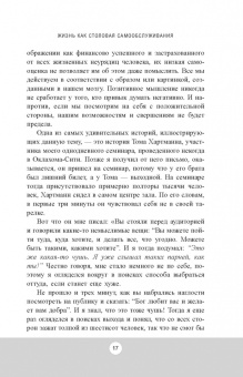 Зиг Зиглар: Цели. Как получать от жизни максимальную отдачу