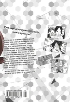 Ака Акасака: Госпожа Кагуя. В любви как на войне. Любовная битва двух гениев. Том 8. Книги 15-16