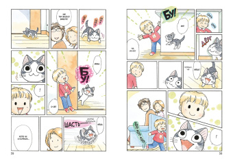 Конами Каната: Милый дом Чи. Книга 10