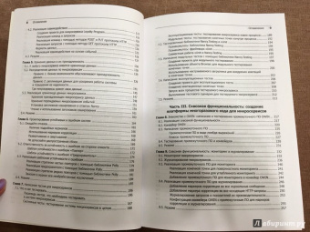 Кристиан Хорсдал: Микросервисы на платформе.NET