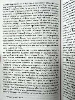 Эдгар По: Убийство на улице Морг