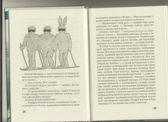 Светлана Лаврова: Год козла