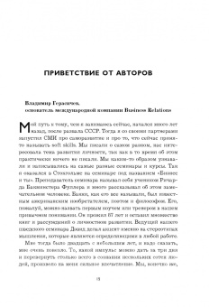 Герасичев, Рябуха, Маурах: РБК Pro. Практикум для руководителя. Как поддержать настрой в команде и не перегореть самому