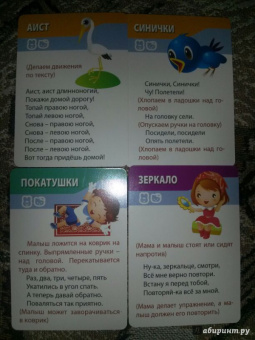 Подвижные игры. 1-3 года. 50 заданий на ловкость (50 карточек)