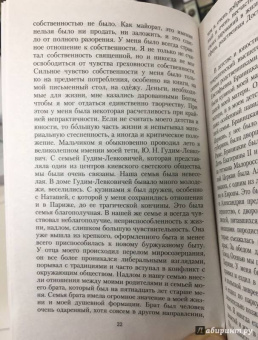 Николай Бердяев: Самопознание.Опыт философской автобиографии