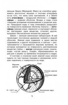 Вячеслав Маркин: Увлекательная география