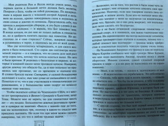 Байлз, Берфорд: Симона Байлз. Смелость взлететь. Тело в движении, жизнь в равновесии