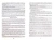 Виктор Шейнов: Психология манипулирования. Тайное управление людьми