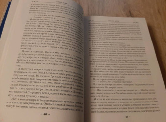 Робин Хобб: Сага о Шуте и Убийце. Книга 1. Миссия шута