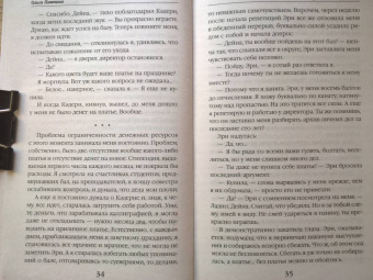 Ольга Пашнина: Пропавшая принцесса