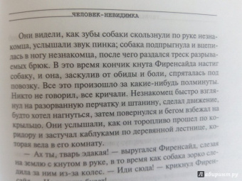 Герберт Уэллс: Война миров