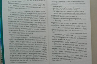 Марина Комарова: Судьба из другого мира