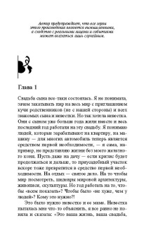 Мария Жукова-Гладкова: Издержки семейной жизни
