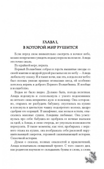 Анастасия Андрианова: Манускрипт