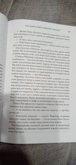 Зорайда Кордова: Наследие Божественной Орхидеи
