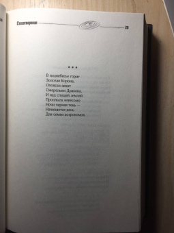Стругацкий, Стругацкий: Краткая сущность необычности
