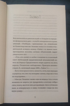 Арним фон: Колдовской апрель