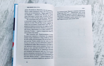 Элена Ферранте: Любовь в тягость