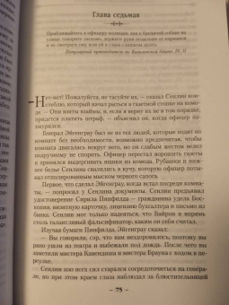 Джосайя Бэнкрофт: Вавилонские книги. Книга 3. Король отверженных
