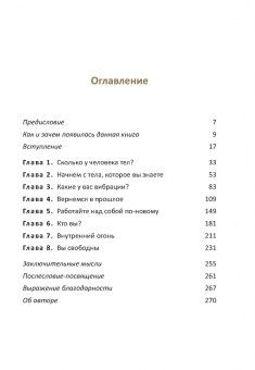 Векс Кинг: Исцеление нового уровня. Как преодолеть эмоциональный кризис и обрести свободу