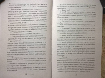 Тальяна Орлова: Академия нечисти