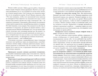 Сильвер Рэйвенвульф: Час ведьмы. Заклинания, порошки, формулы и эффективные техники ведовства