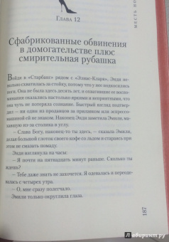 Лорен Вайсбергер: Месть носит PRADA