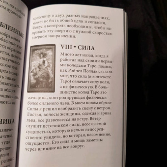 Таро Гранд Люкс