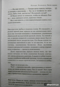 Даниэла Стил: Огни Юга