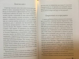 Майкл Фокс: Майкл Джей Фокс. Лучше, чем будущее. Рассуждения оптимиста о смерти. Автобиография