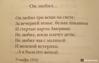 Анна Ахматова: Стихотворения. Воспоминания