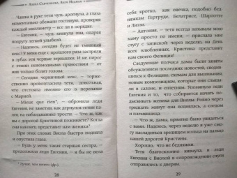 Медная, Савченкова: Как найти мужа на День всех влюбленных