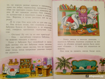 Виталий Губарев: Королевство кривых зеркал