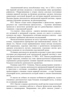 Сергей Смолин: Физиология и этология животных. Учебное пособие для вузов