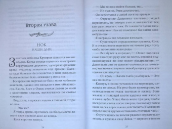 Максим Мартино: Ледяной принц