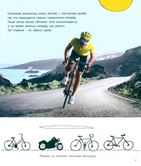 Мак Гагельдонк: От колёс до крыльев. На чём мы путешествуем