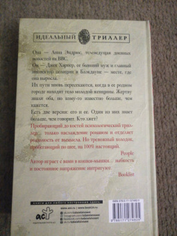 Элис Фини: Его и ее