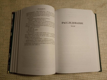 Дик Фрэнсис: Ставка на проигрыш. Расследование. Перелом. Дьявольский коктейль