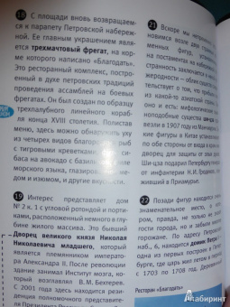 Евгений Голомолзин: Петербург пешком. Самые интересные прогулки по Северной столице России